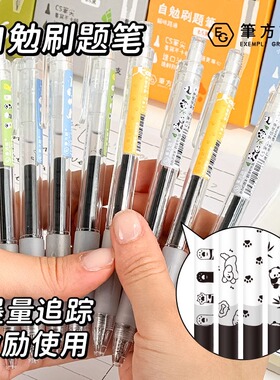 三年二班笔方说自勉刷题笔高颜值速干按动中性笔CS头黑色签字笔k