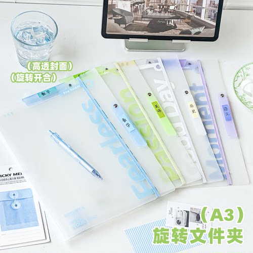透明淡彩A3双拉杆文件夹科目分类
