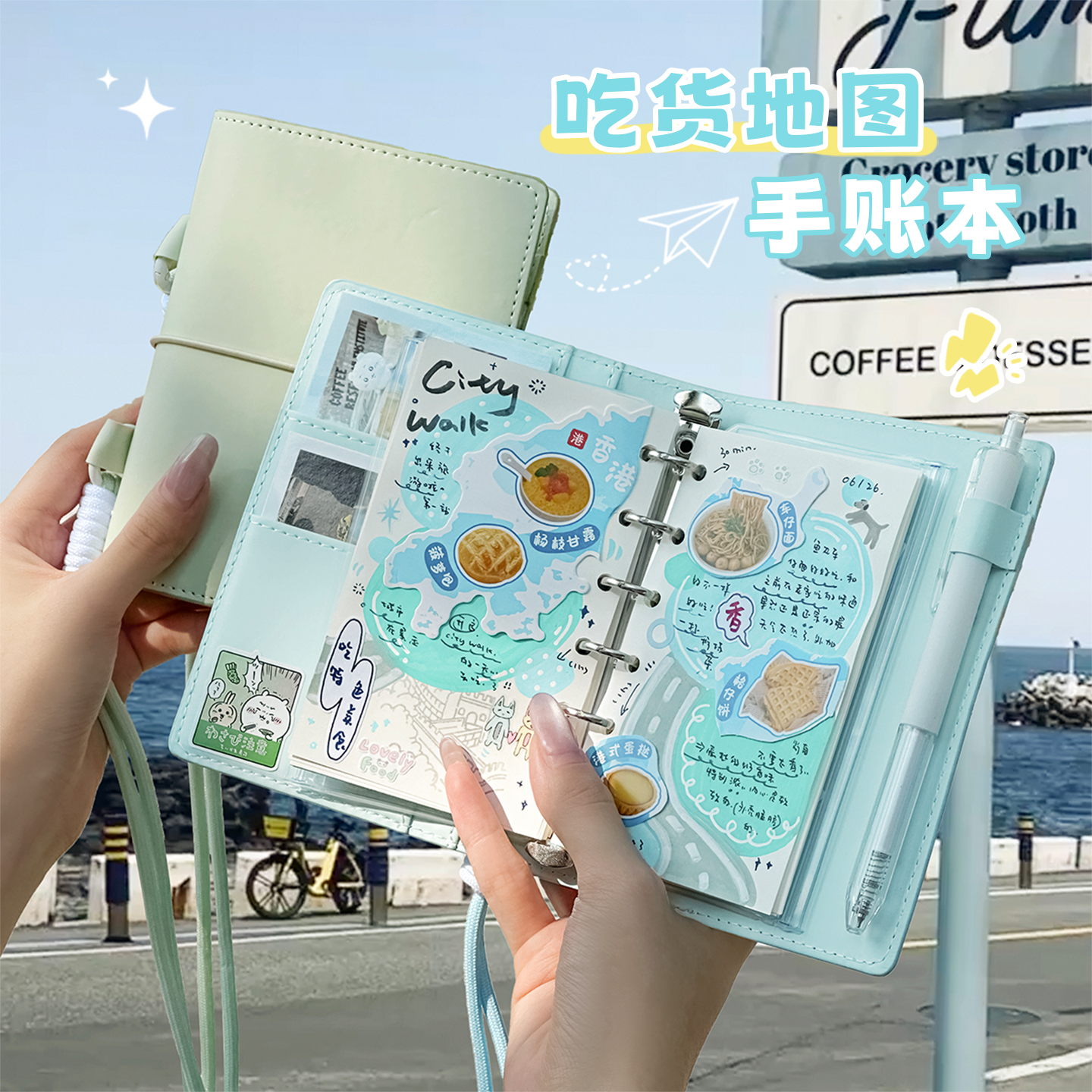 背带款旅行盖章本景点打卡收集本可拆卸活页本高颜值手账旅游本K