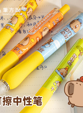 笔方说高颜值可擦按动中性笔小学生专用24新款易擦软握复写笔K