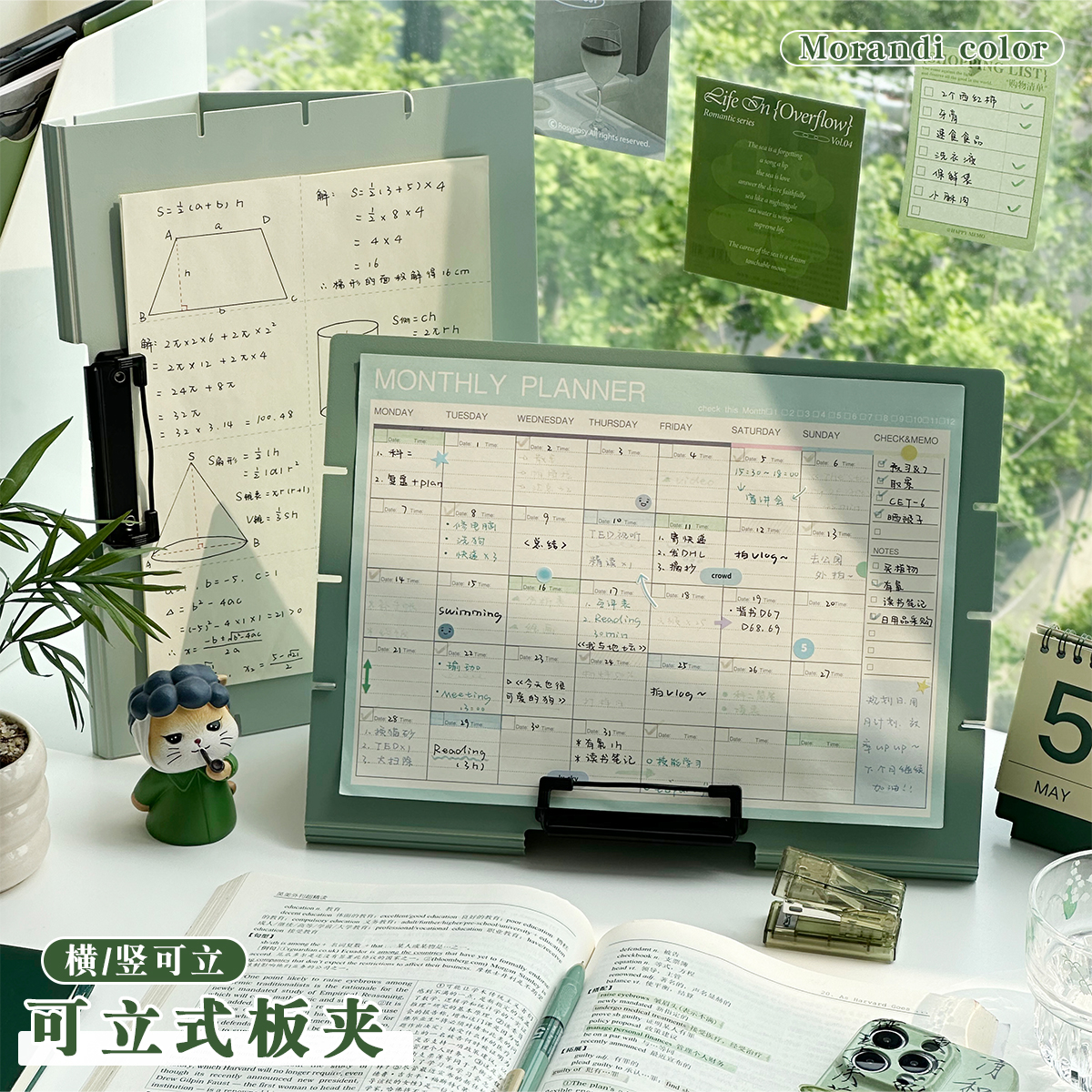 三年二班简约可立式收纳资料夹