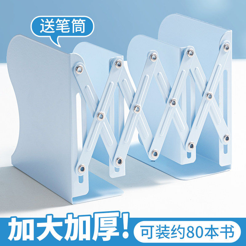 三年二班可伸缩书立带笔筒桌面图片