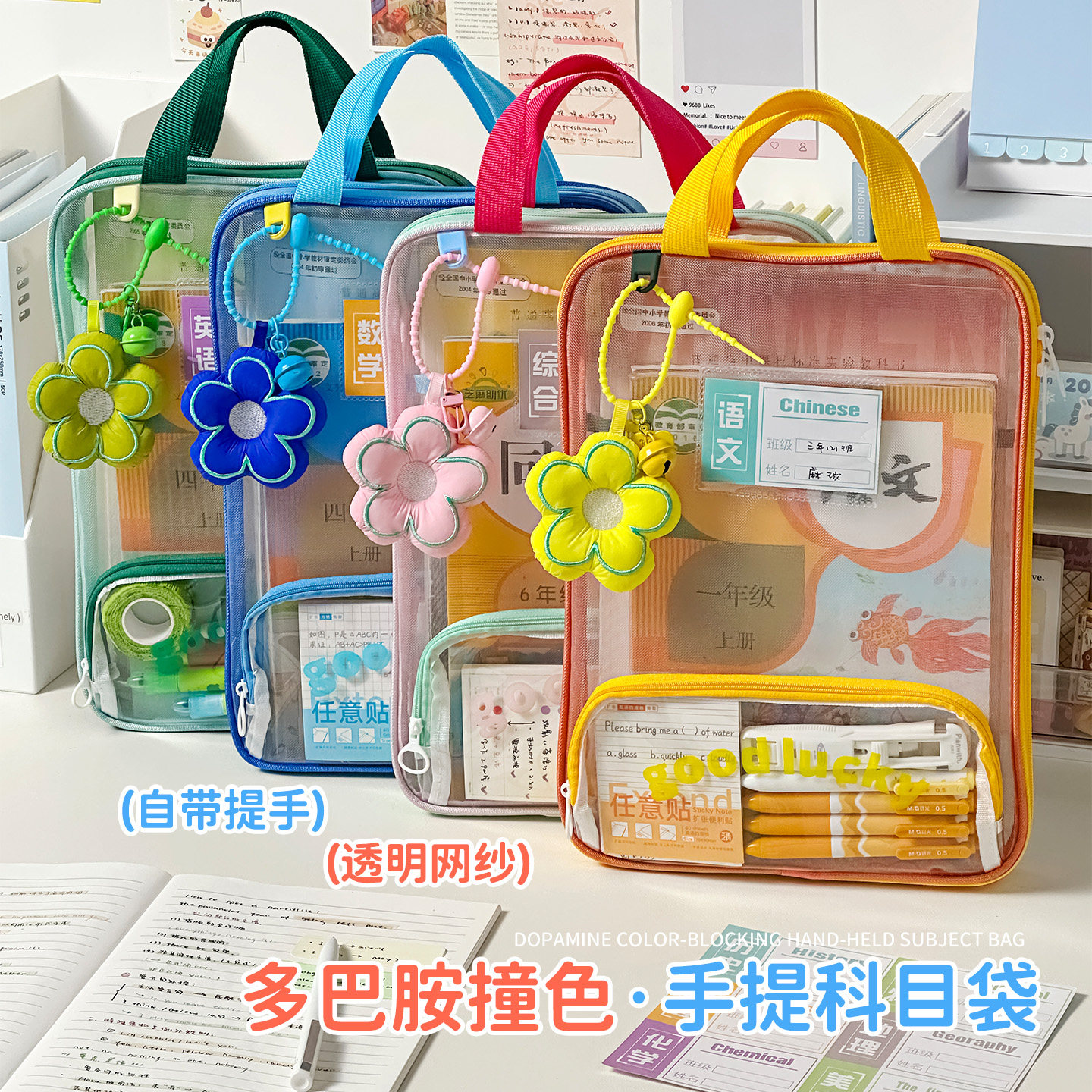 多巴胺撞色手提文件袋a4拉链式透明网纱试卷袋学生专用收纳补习袋