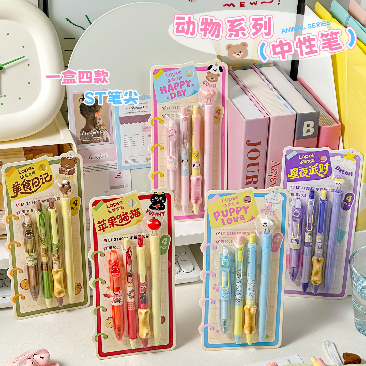 可爱动物系列按动中性笔黑色ST头小学初中生专用速干刷题笔签字笔