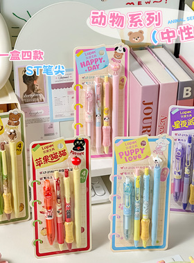 可爱动物系列按动中性笔黑色ST头小学初中生专用速干刷题笔签字笔