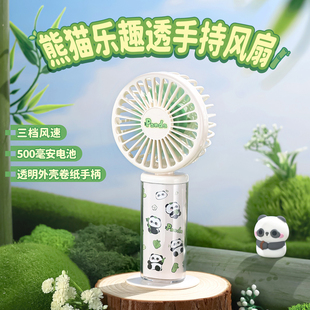 便携式 熊猫乐趣透手持风扇高颜值充电款 学生宿舍USB迷你小风扇
