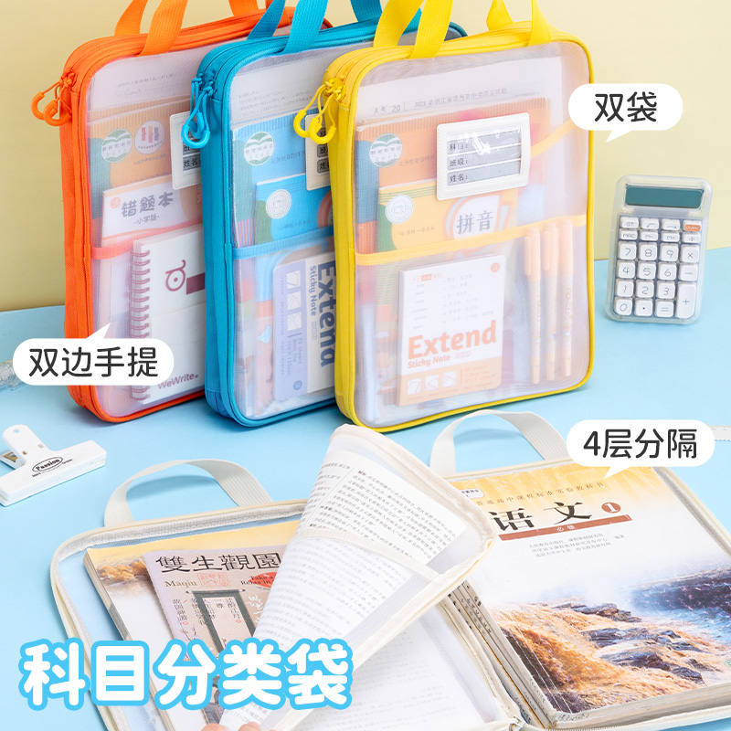大容量学生补习袋网纱科目分类袋