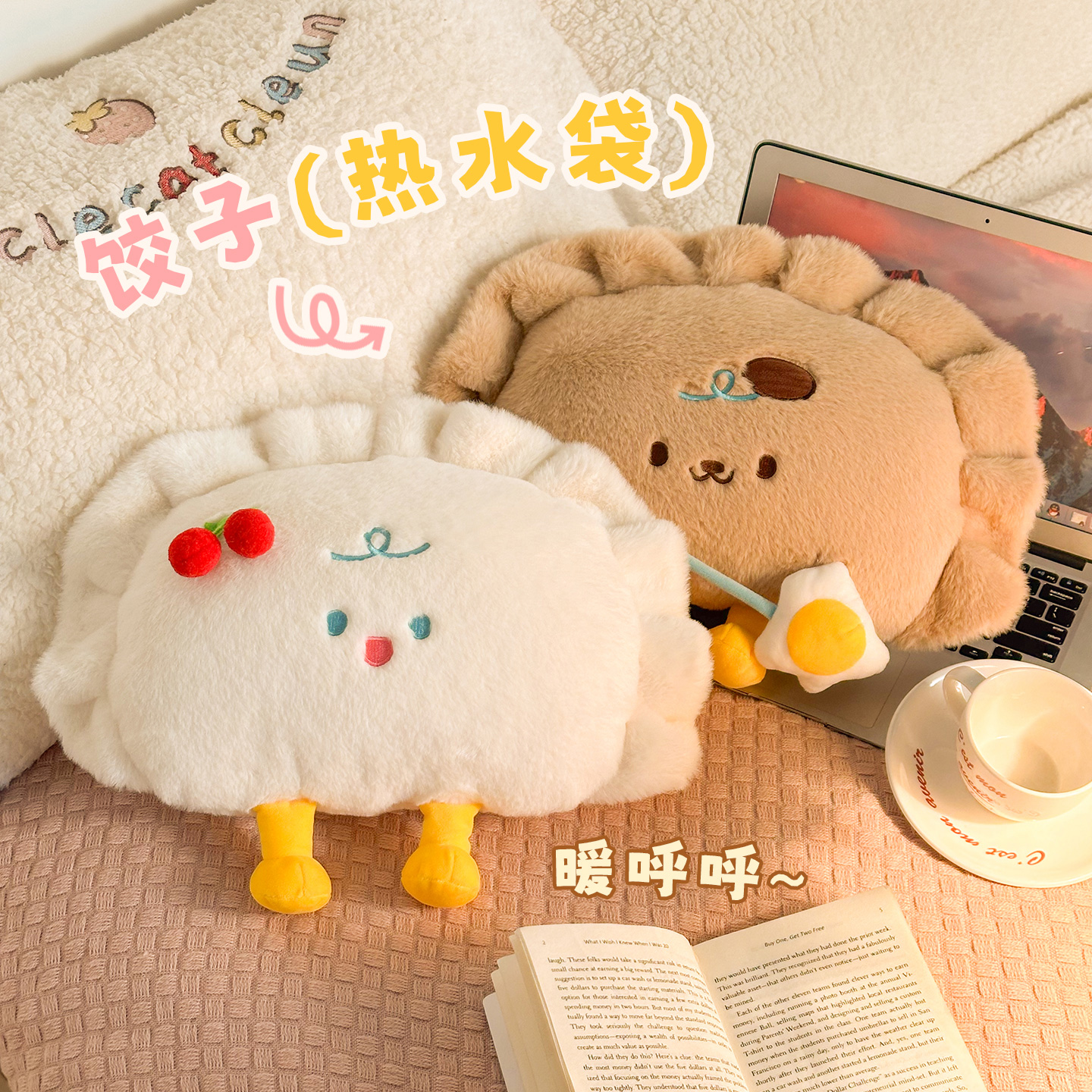 可爱饺子热水袋充电款防爆可拆洗暖水袋防干烧内胆暖手宝暖宝宝