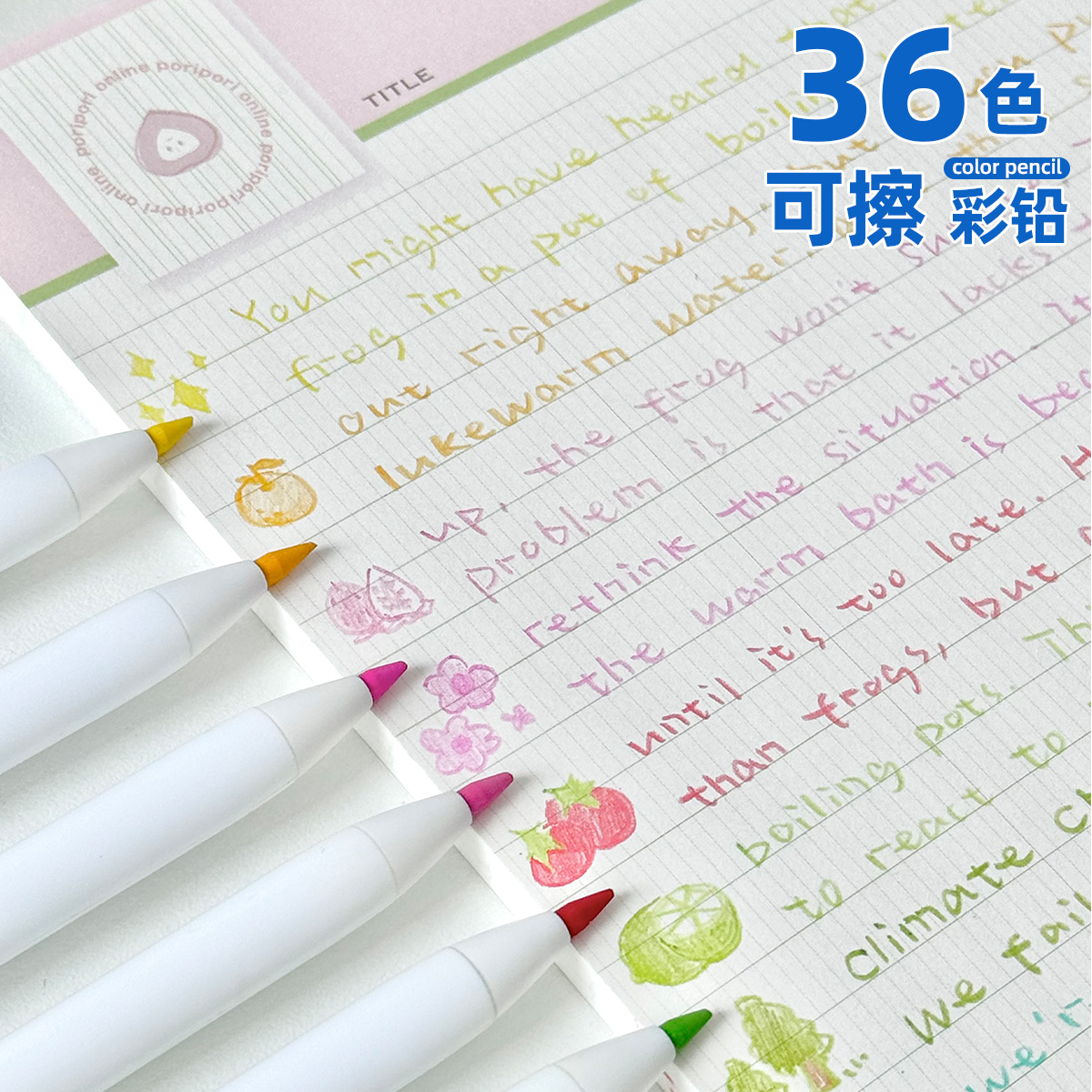 天卓可擦彩铅36色彩色铅笔按动出芯小学生画画专用画笔素描笔彩笔