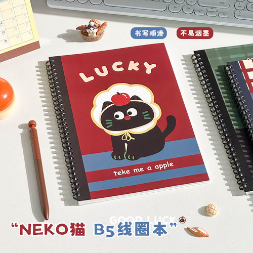 NEKO猫B5线圈本可拆卸活页本
