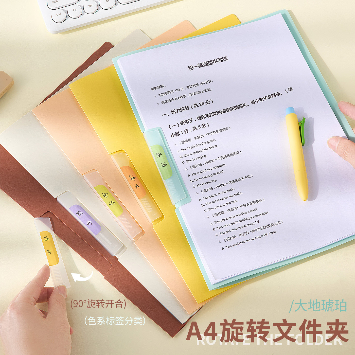 大地琥珀A4旋转文件夹小学生专用科目分类资料夹试卷整理收纳夹子