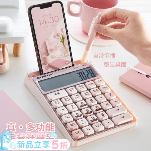 多功能语音计算器财务会计专用