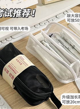 2026新款加厚网纱菱形笔袋考试用大容量简约透明文具袋学生铅笔盒