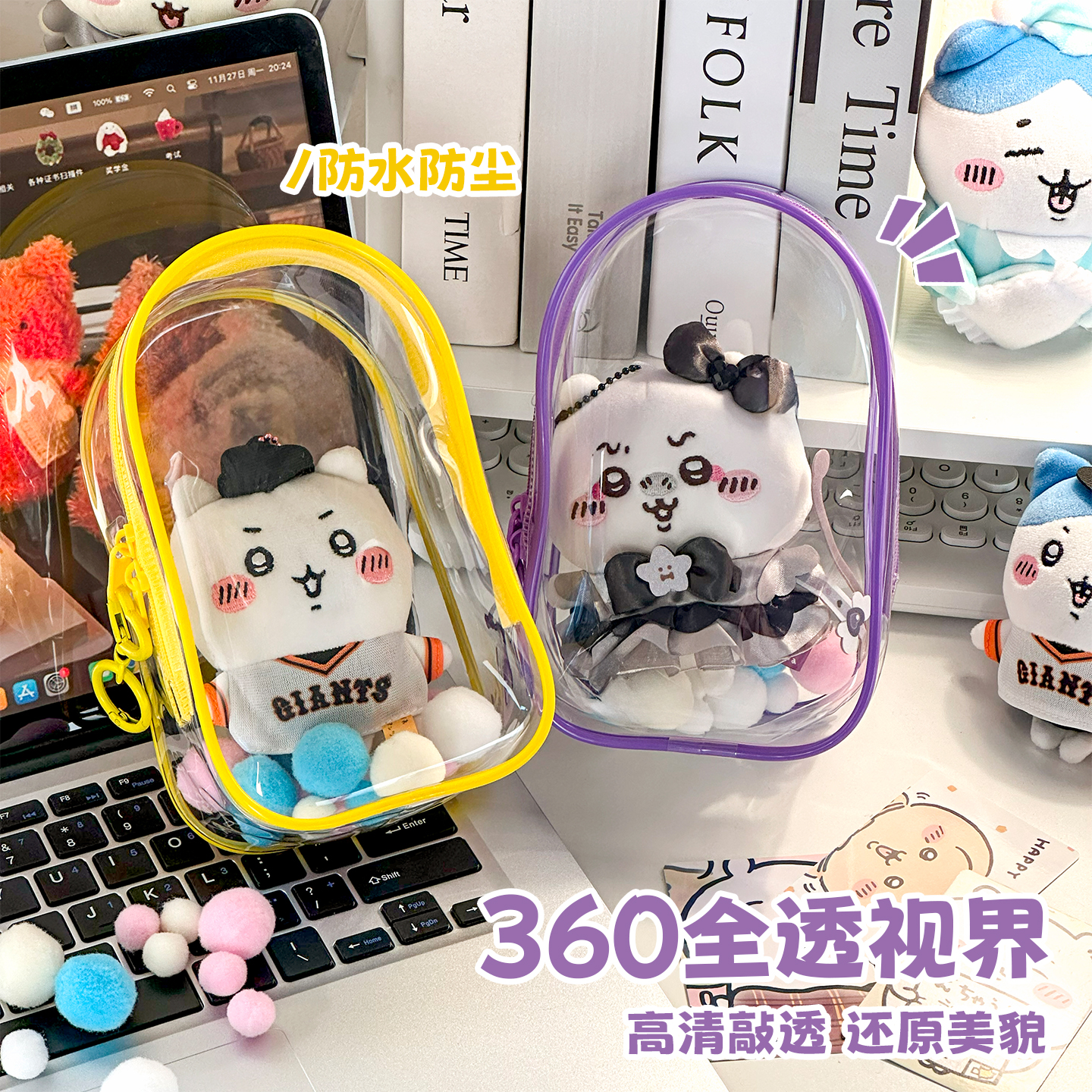 15cm棉花娃娃展示收纳包PVC透明包痛包透明明星公仔外出遛娃包