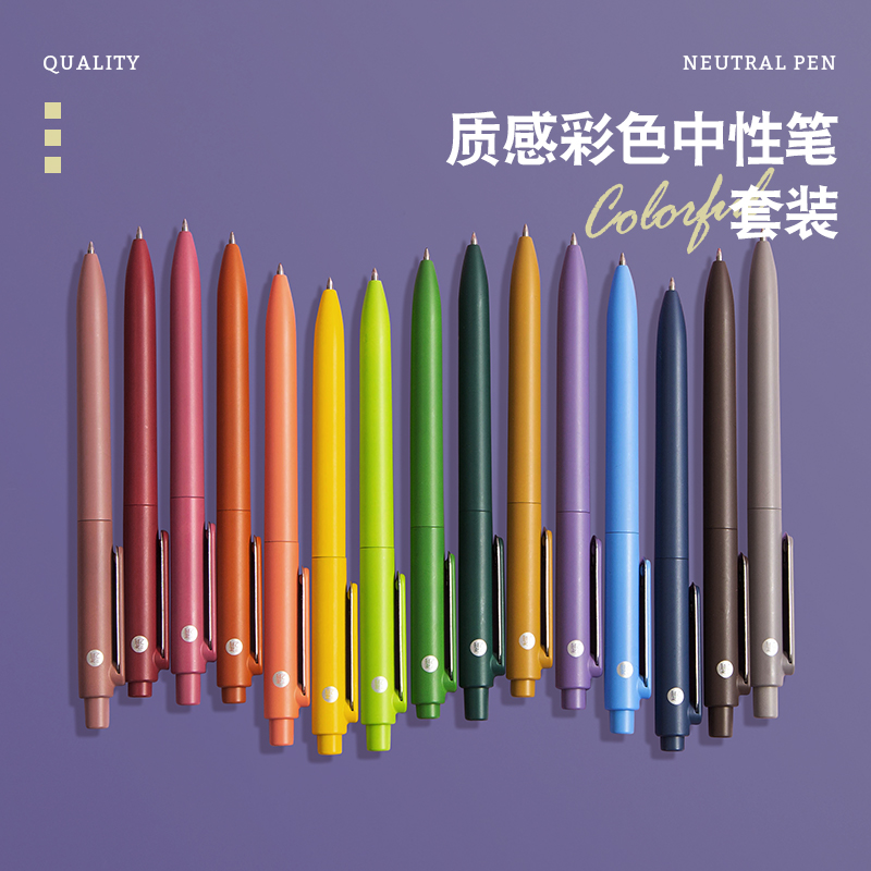 笔方说按动式彩色中性笔0.5速干