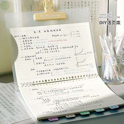 横版上翻B5不硌手活页本横线替芯康奈尔思维导图可拆卸笔记本K