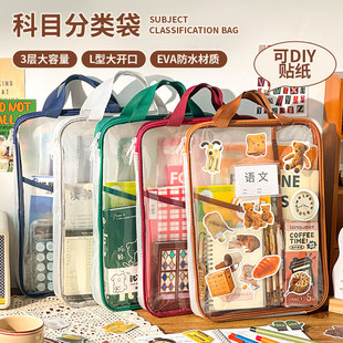 科目分类袋防水A4透明文件袋大容量拉链式科目袋高颜值手提拎书袋
