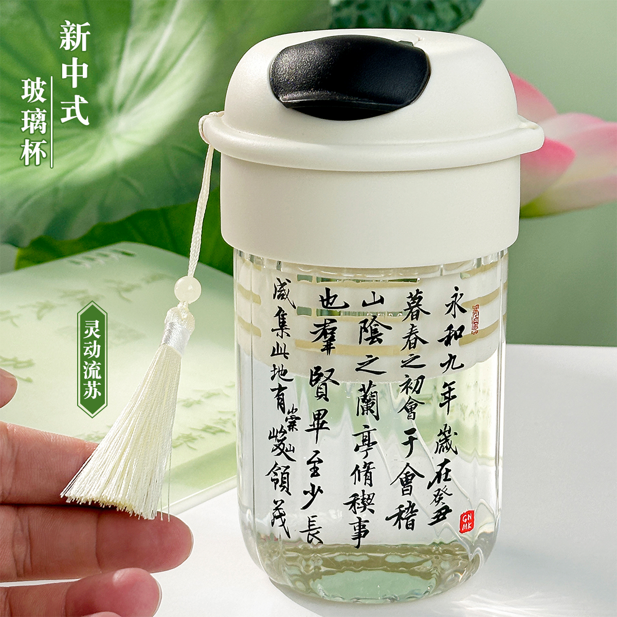 高硼硅新中式玻璃杯双饮两用