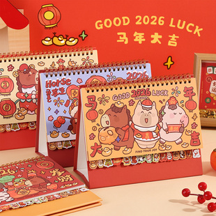 2026新款 桌面365天计划本日历自律打卡K 可爱快乐小马系列台历横款