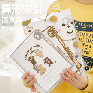 可爱小熊索引活页本b5可拆卸笔记本本子高颜值学生可爱ins记事本K