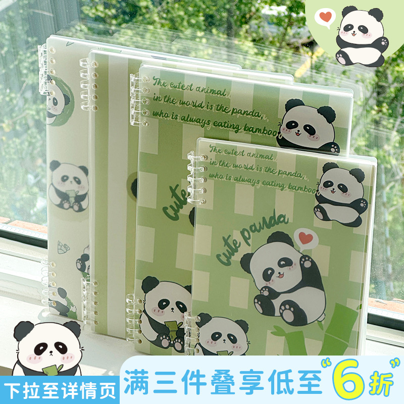 可爱熊猫不硌手活页本笔记本本子