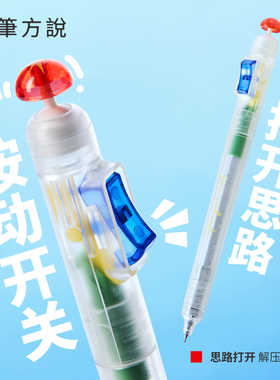 笔方说思路打开解压开关笔按动中性笔高颜值黑色签字笔上课可玩