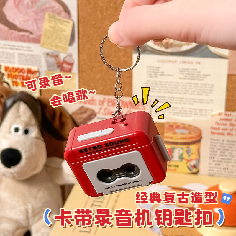 创意复古录音机钥匙扣迷你播放器