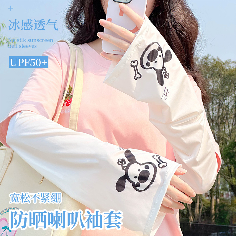 冰丝防晒袖套！遮阳不闷汗