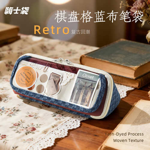 复古棋盘格多功能笔袋学生文具盒