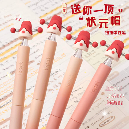 状元帽中性笔学生专用ST头速干顺滑旋转黑色签字笔考试用刷题笔