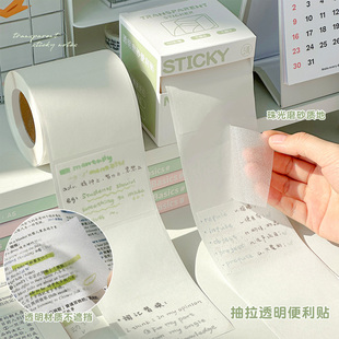 透明便利贴可写错题小学初中生开学办公高颜值便签贴纸 抽拉全粘式