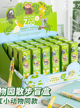 笔方说动物园中性笔盲盒高颜值可爱速干顺滑学生签字笔黑色刷题笔