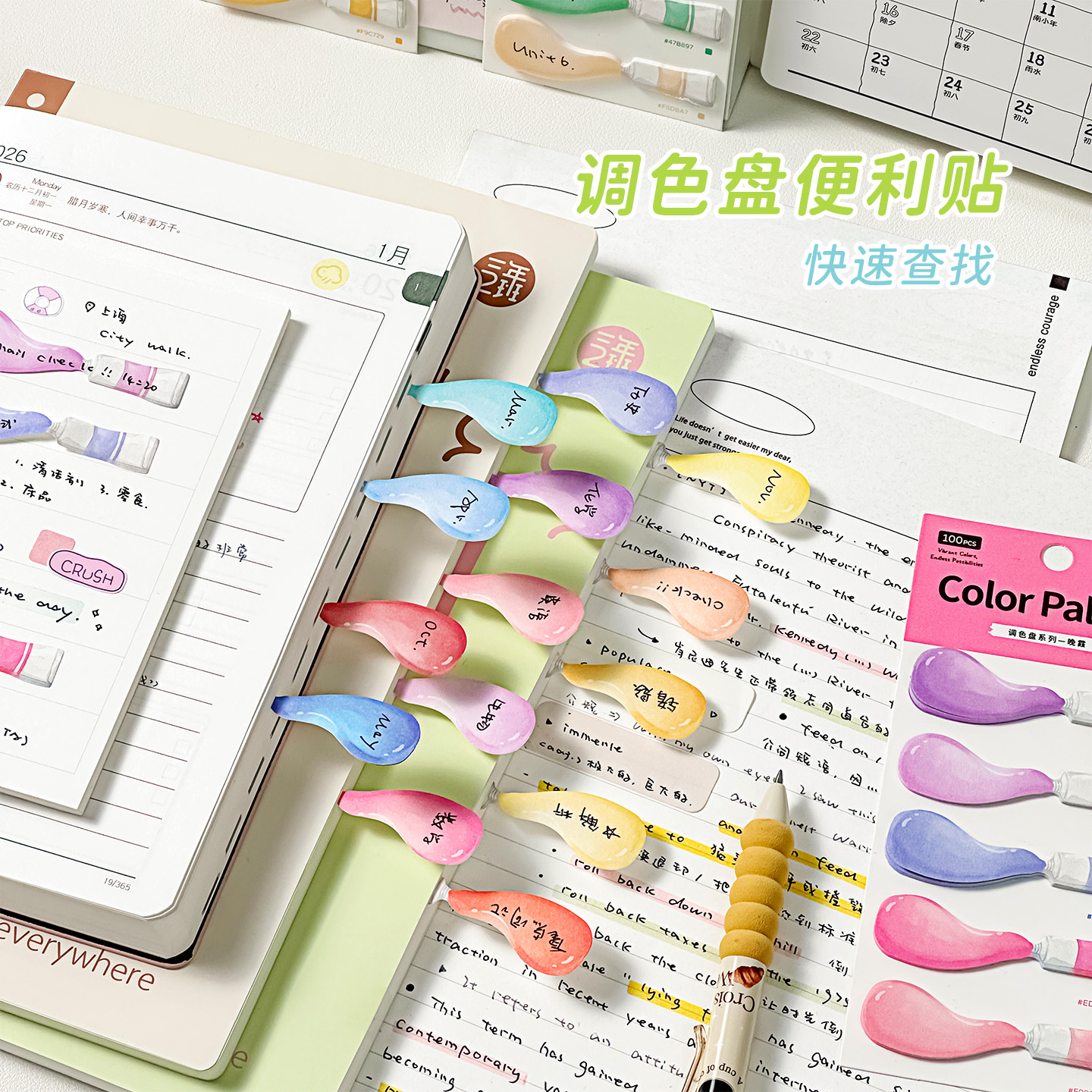 高颜值调色盘便签索引贴可写学生