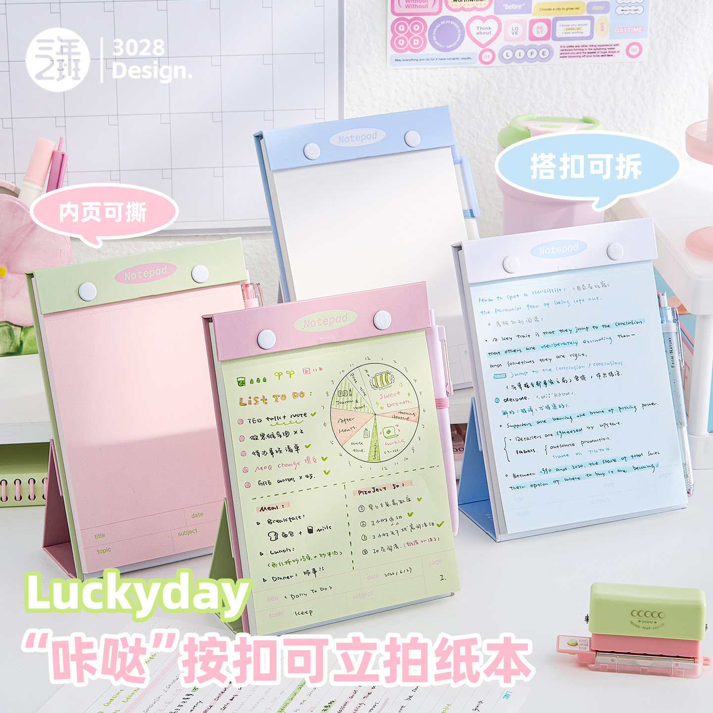 三年二班咔哒可立拍纸本图片
