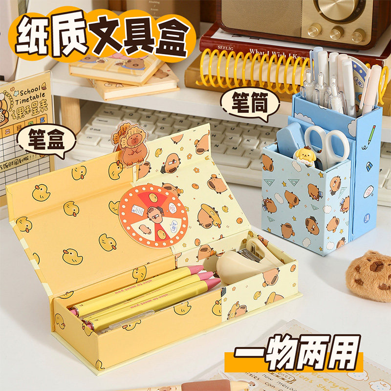 三年二班卡皮巴拉豚个好纸质文具盒2025高颜值学生文具防水量笔袋