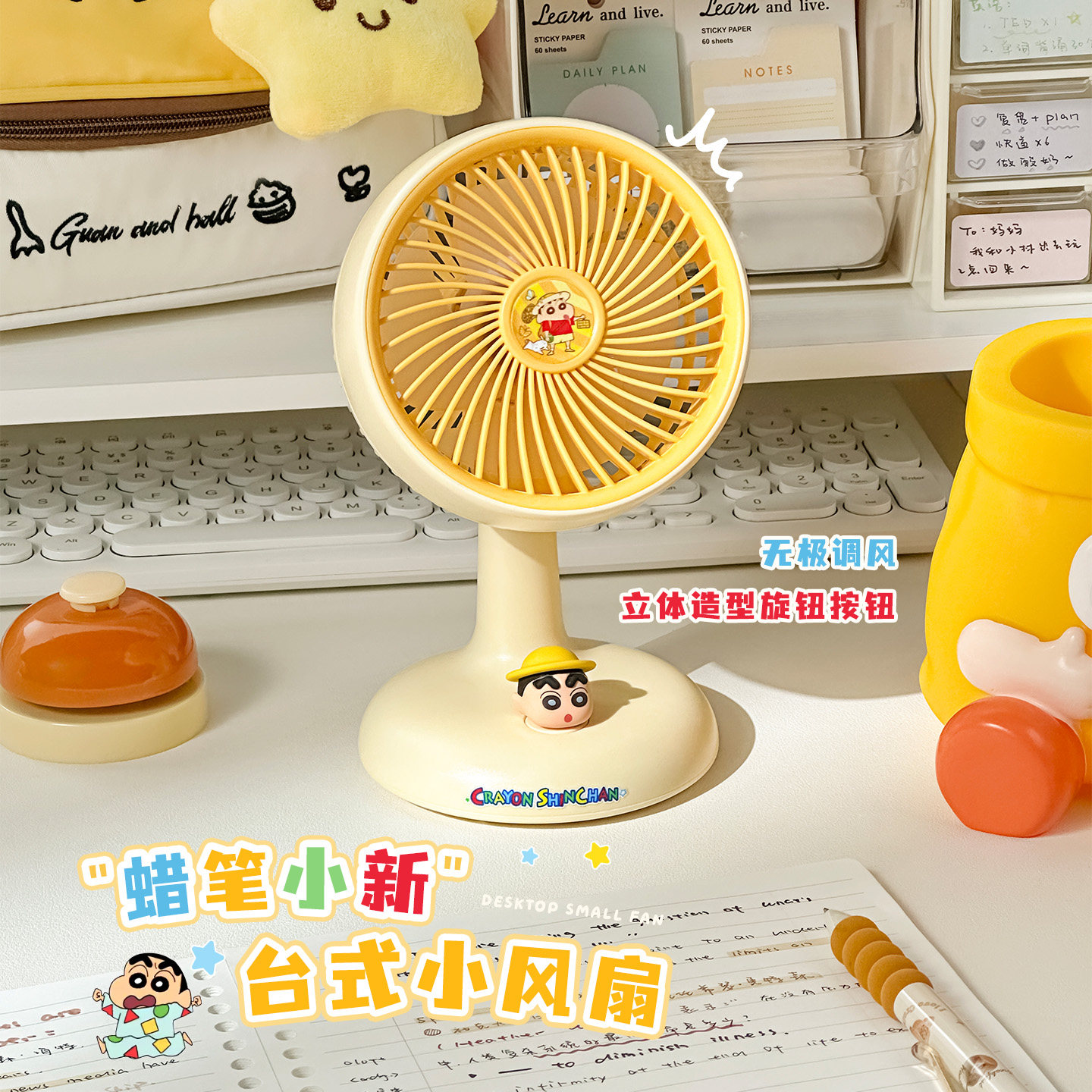 蜡笔小新心语桌面风扇可USB充电多档风速学生专用夏季迷你电扇子