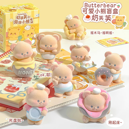 可爱小熊盲盒植绒款玩具创意公仔
