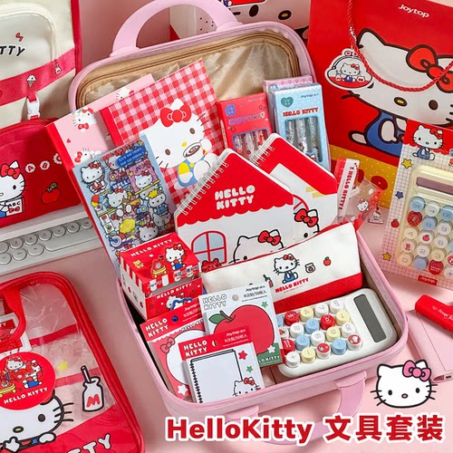 HelloKitty小学生学习套装大礼包