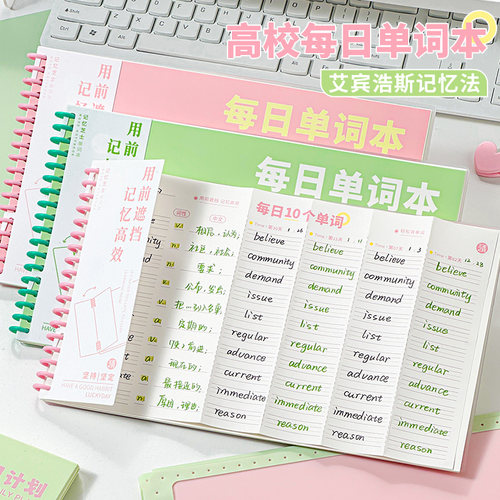 三年二班活页单词本初高中生专用