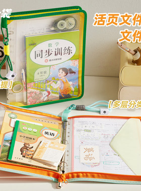 新款拉链式透明活页文件包收纳袋