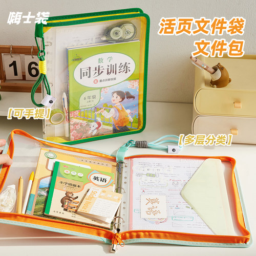 新款拉链式透明活页文件包收纳袋