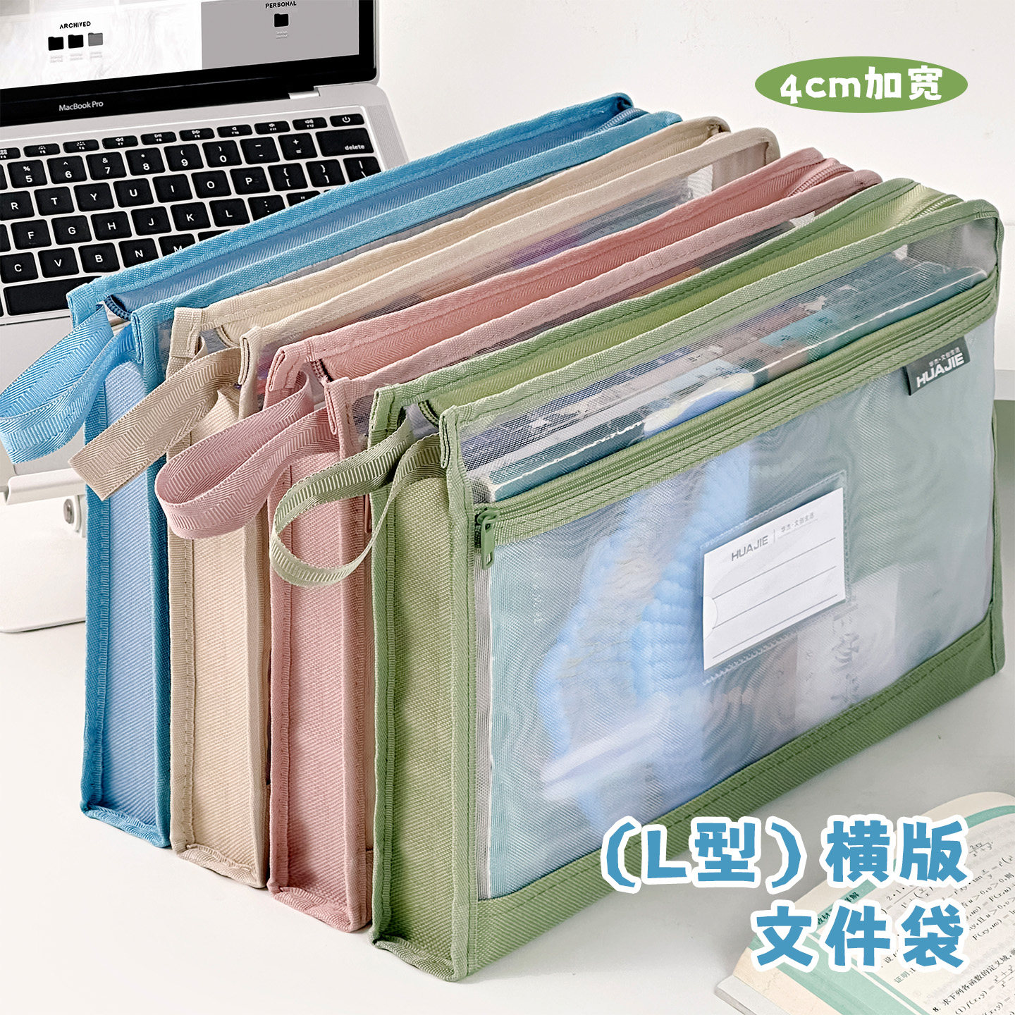 新升级L型大开口文件袋大容量网纱横款学生专用科目袋双层收纳袋,文具电教/文化用品/商务用品,文件袋/资料袋/试卷收纳袋,淘宝优惠券,粉丝福利购,淘宝优惠卷