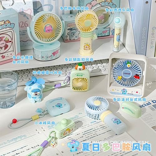 多彩派对系列夏日USB风扇学生