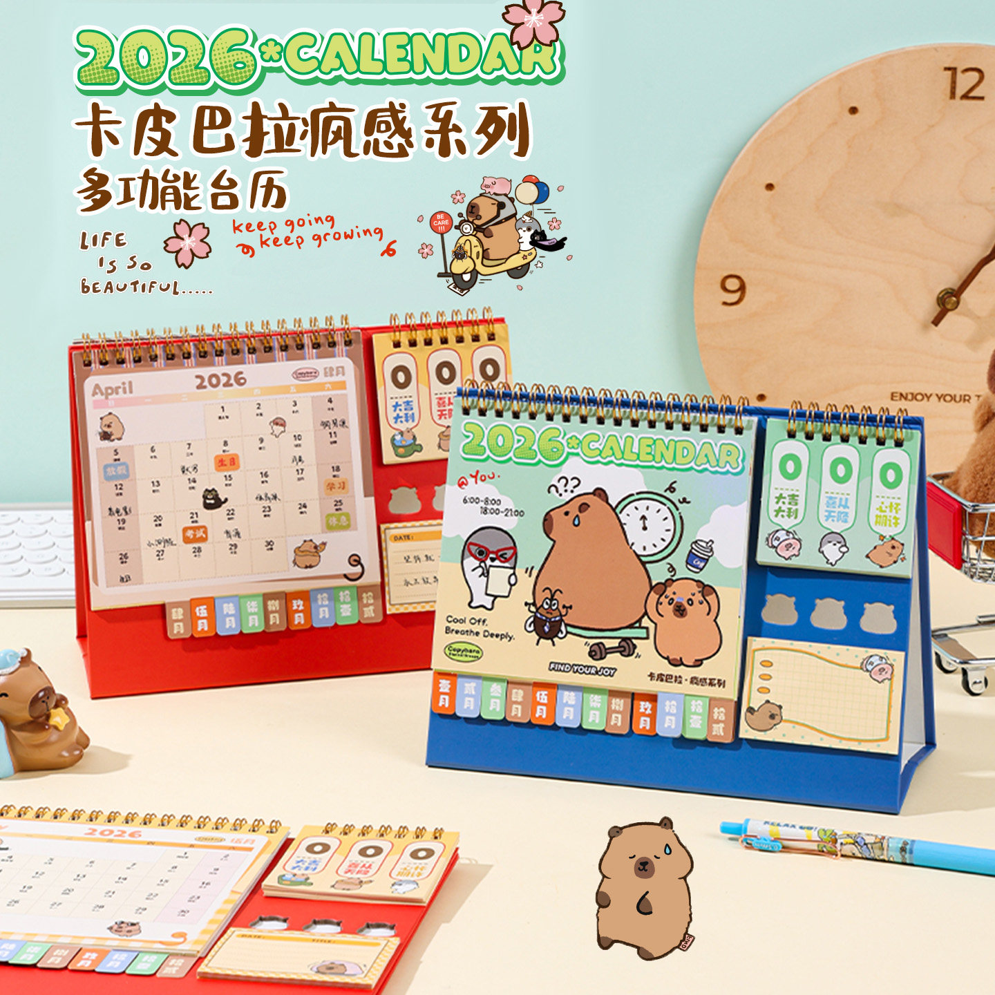 方岛2026卡皮巴拉疯感系列卡通台历倒计时打卡日历办公室桌面摆件