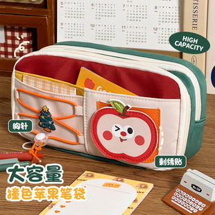 三年二班大容量撞色苹果笔袋高颜值ins风网红文具盒女孩款 铅笔盒