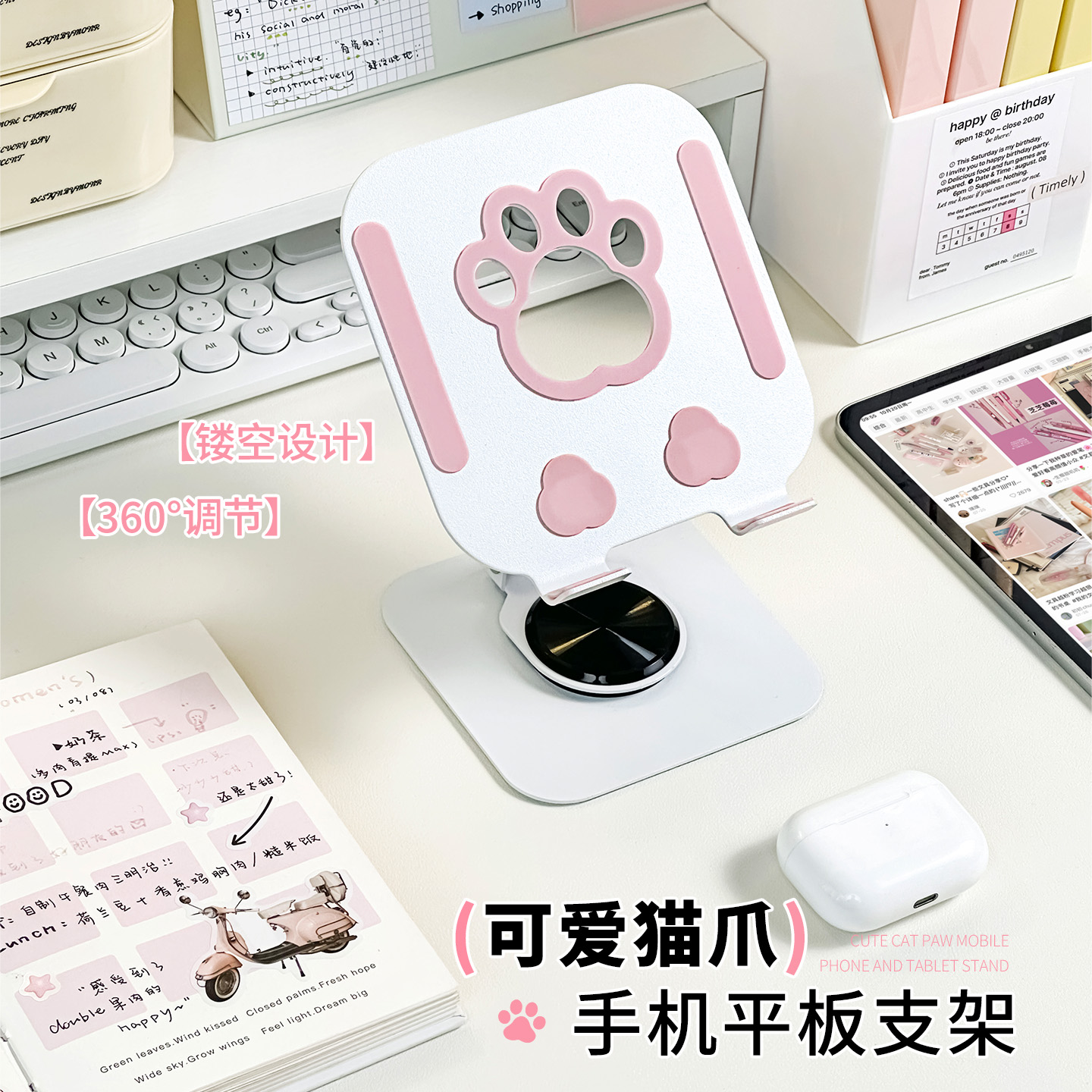 可爱猫爪平板支架高颜值便携折叠可旋转ipad手机通用金属支撑架