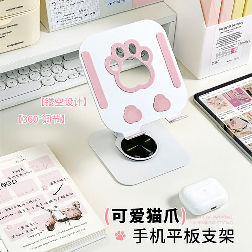 可爱猫爪平板支架便携折叠可旋转