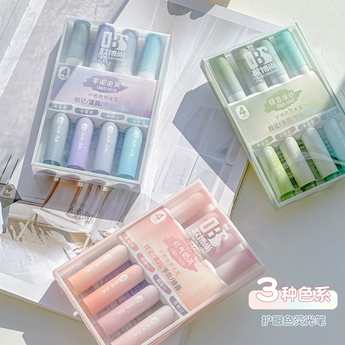 荧光笔彩色划重点记号笔标记笔