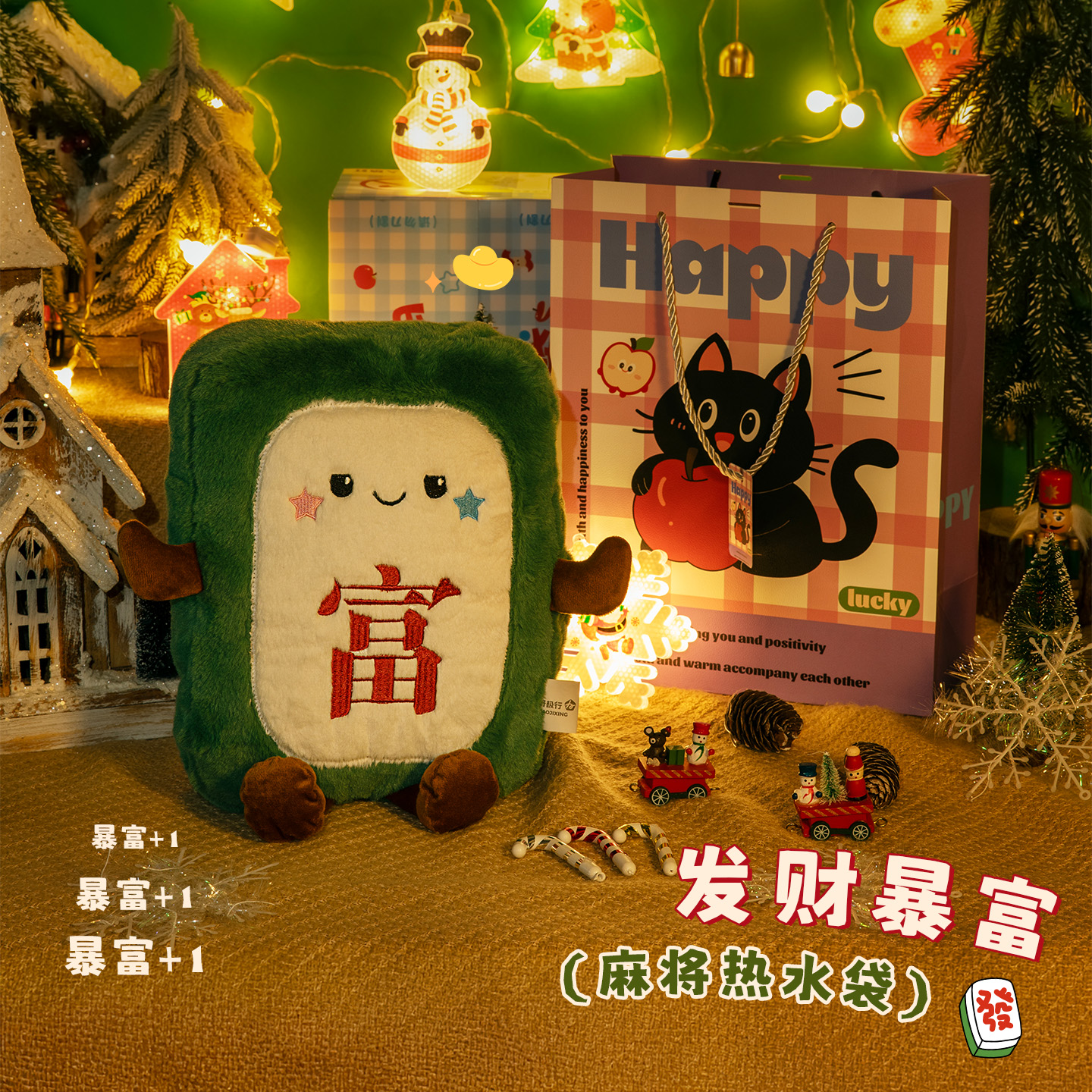 发财麻将充电式热水袋防干烧内胆