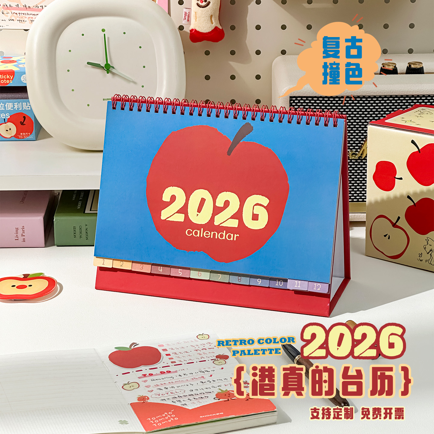 港真的台历2026年新款支持定制